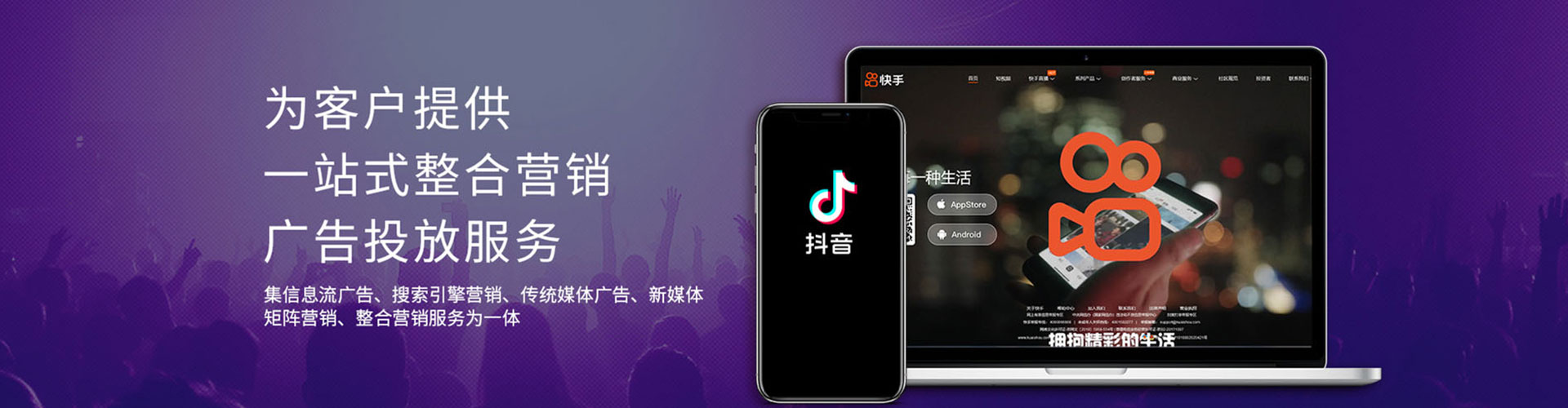 右江信息流广告